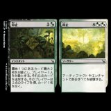 中止 + 停止/Cease + Desist [MKM]