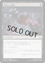 堕落した確信/Corrupted Conviction [MOM]