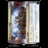 新ファイレクシアへの侵攻/Invasion of New Phyrexia [MOM]