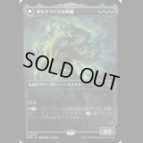 [ショーケース] ポルクラノスの再誕/Polukranos Reborn [MOM]