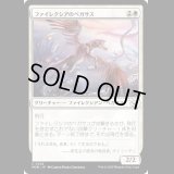 ファイレクシアのペガサス/Phyrexian Pegasus [MOM]