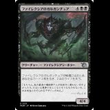 ファイレクシアのガルガンチュア/Phyrexian Gargantua [MOM]