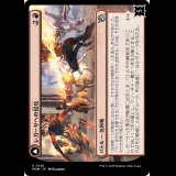 レガーサへの侵攻/Invasion of Regatha [MOM]