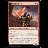 呪文槍のケンラ/Khenra Spellspear [MOM]