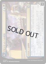 アモンケットへの侵攻/Invasion of Amonkhet [MOM]