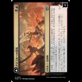 アズゴルへの侵攻/Invasion of Azgol [MOM]