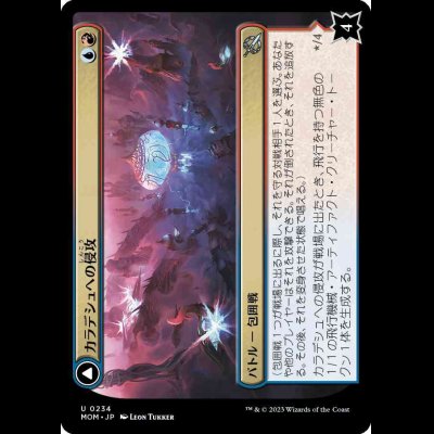 画像1: カラデシュへの侵攻/Invasion of Kaladesh [MOM]