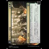 ローウィンへの侵攻/Invasion of Lorwyn [MOM]
