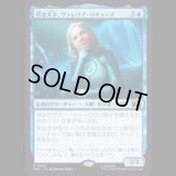 若き天才、ヴァレリア・リチャーズ/Valeria Richards, Precocious [MSC]