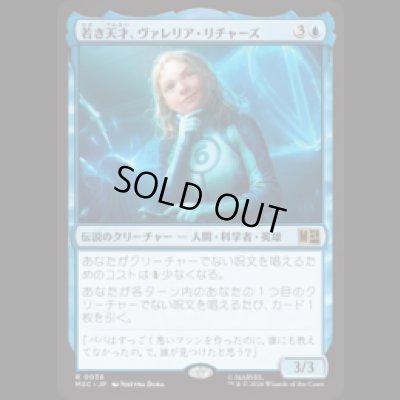 画像1: 若き天才、ヴァレリア・リチャーズ/Valeria Richards, Precocious [MSC]