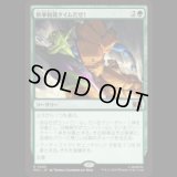 鉄拳制裁タイムだぜ！/It's Clobberin' Time! [MSC]