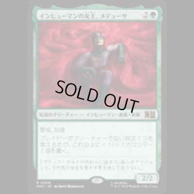 画像1: インヒューマンの女王、メデューサ/Medusa, Inhuman Queen  [MSC]