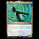 インヒューマンズの王、ブラックボルト/Black Bolt, Inhuman King  [MSC]