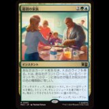 最初の家族/First Family  [MSC]