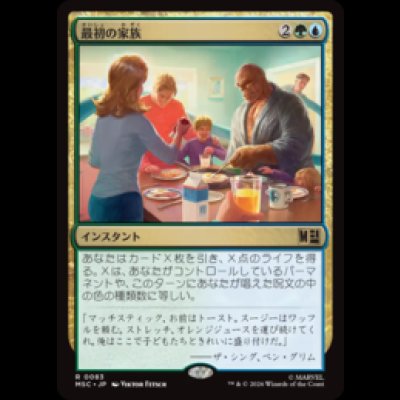 画像1: 最初の家族/First Family  [MSC]