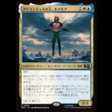 アトランティスの王、ネイモア/Namor, Atlantean King [MSC]