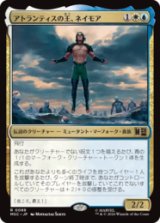 アトランティスの王、ネイモア/Namor, Atlantean King [MSC]