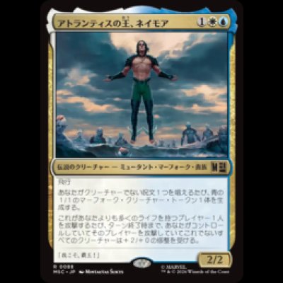 画像1: アトランティスの王、ネイモア/Namor, Atlantean King [MSC]