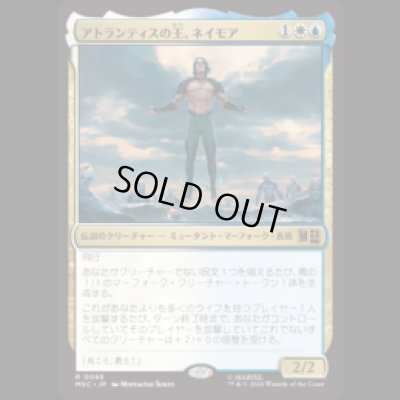 画像1: アトランティスの王、ネイモア/Namor, Atlantean King [MSC]