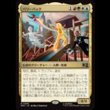 パワーパック/Power Pack  [MSC]