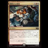 塁壁からの挑発/Taunt from the Rampart  [MSC]