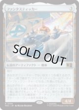 ファンタスティッカー/The Fantasticar  [MSC]