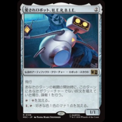 画像1: 愛されロボット、H.E.R.B.I.E./H.E.R.B.I.E., Lovable Robot  [MSC]