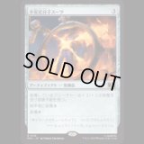 不安定分子スーツ/Unstable Molecule Suit  [MSC]