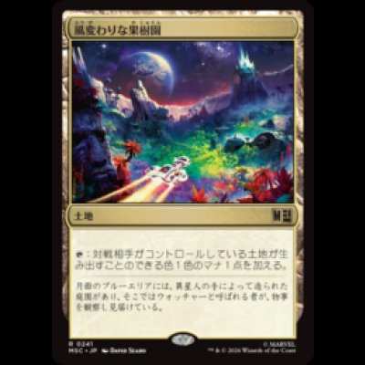 画像1: 風変わりな果樹園/Exotic Orchard  [MSC]