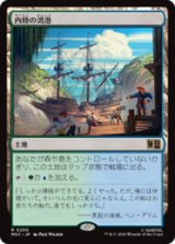 内陸の湾港/Hinterland Harbor [MSC]
