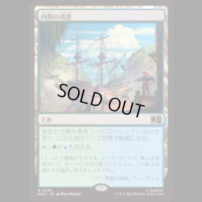 画像1: 内陸の湾港/Hinterland Harbor [MSC]