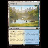 大草原の川/Prairie Stream [MSC]