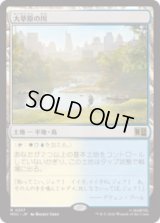 大草原の川/Prairie Stream [MSC]