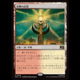 光輝の山頂/Radiant Summit  [MSC]