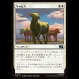 牛の介入/Bovine Intervention [MSC]