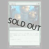 三顧の礼/Three Visits  [MSC]