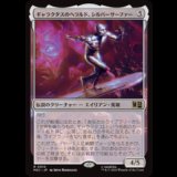 ギャラクタスのヘラルド、シルバーサーファー/Silver Surfer, Galactus's Herald  [MSC]