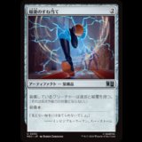 稲妻のすね当て/Lightning Greaves [MSC]