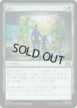 耕作/Cultivate [MSC]