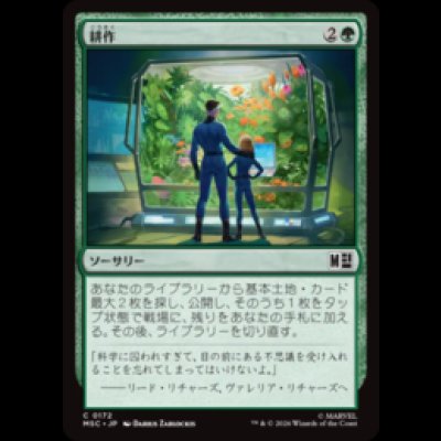 画像1: 耕作/Cultivate [MSC]