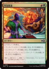 外殻貫通/Hull Breach  [MSC]