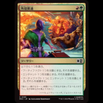 画像1: 外殻貫通/Hull Breach  [MSC]