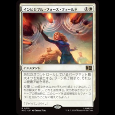 画像1: インビジブル・フォース・フィールド/Invisible Force Field  [MSC]