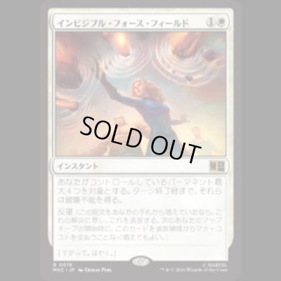 画像1: インビジブル・フォース・フィールド/Invisible Force Field  [MSC]