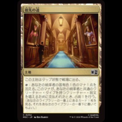 画像1: 祖先の道/Path of Ancestry  [MSC]