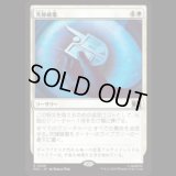 究極破棄/Ultimate Nullification  [MSC]