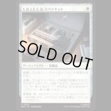 S.H.I.E.L.D.スパイキット/S.H.I.E.L.D. Spy Ki [MSH]