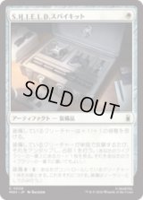 S.H.I.E.L.D.スパイキット/S.H.I.E.L.D. Spy Ki [MSH]