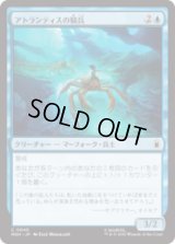 アトランティスの騎兵/Atlantean Cavalry [MSH]
