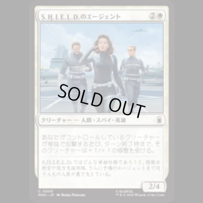 画像1: S.H.I.E.L.D.のエージェント/Agents of S.H.I.E.L.D.  [MSH]